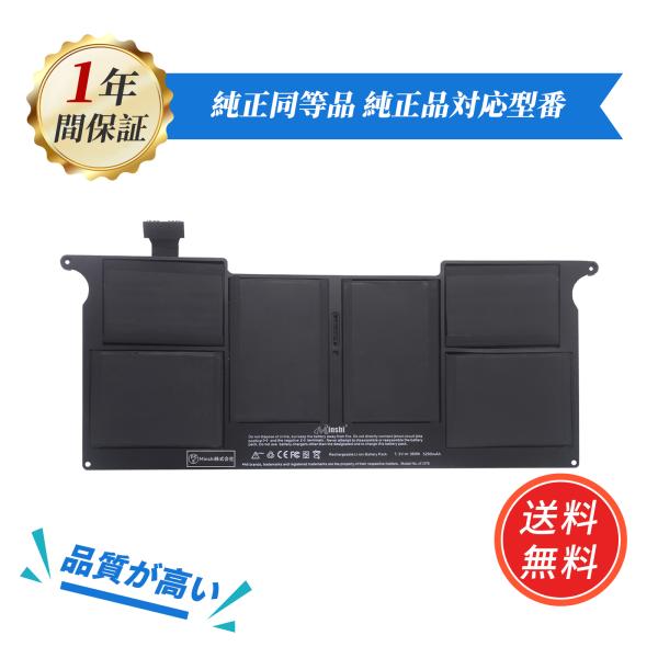 APPLE A1375 A1370 【2010年MacBook Air/元バッテリーはA1375のP...