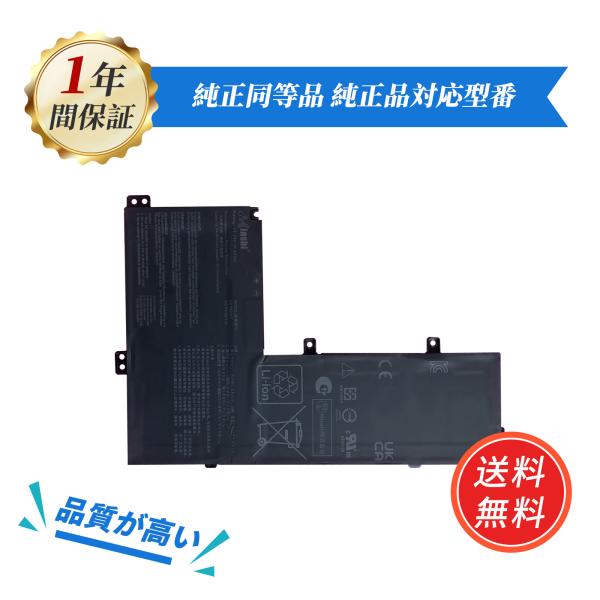 新品ASUS C21N2017 互換バッテリー【5428mAh 7.74V】 1年保証 PSE認証