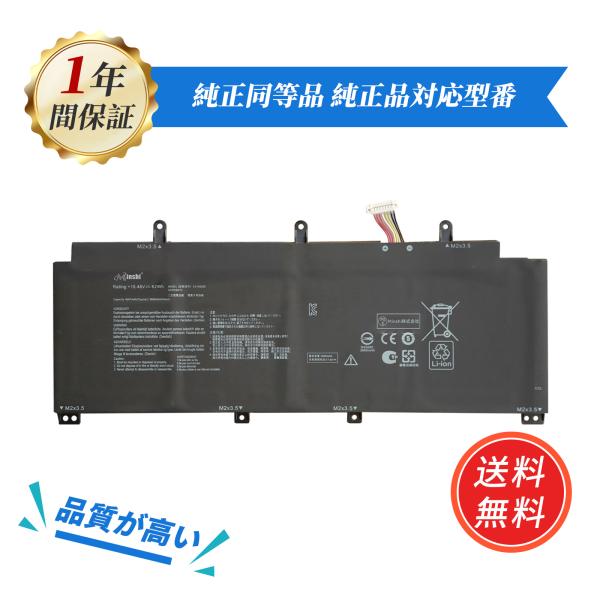ASUS ROG Flow X13 大容量互換バッテリパック 4007mAh 15.48V 対応用 ...