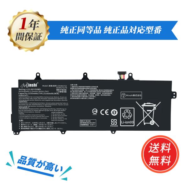 【期間限定5%OFF】新品 ASUS C41N1712 互換バッテリー 3246mAh 15.4V ...