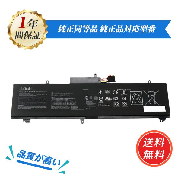 新品ASUS FX516P 互換バッテリー【4940mAh 15.4V】 1年保証 PSE認証