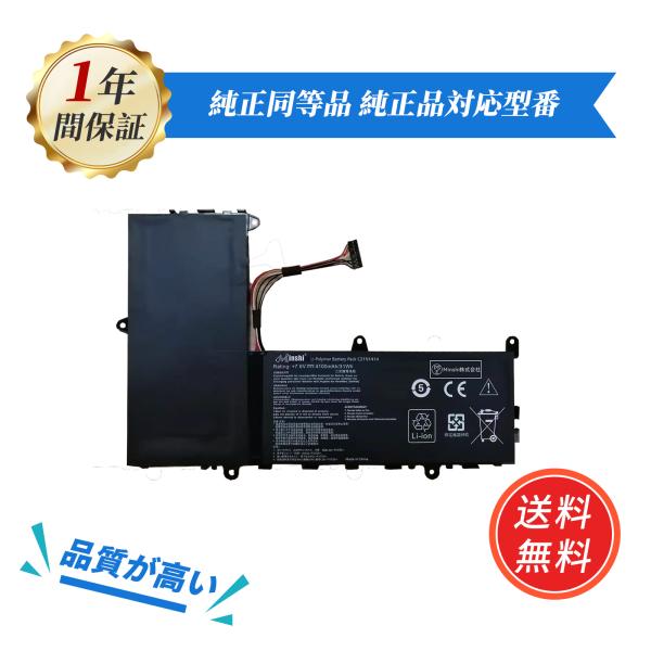 【期間限定5%OFF】新品 ASUS EeeBook X205T 互換バッテリー 5000mAh 7...