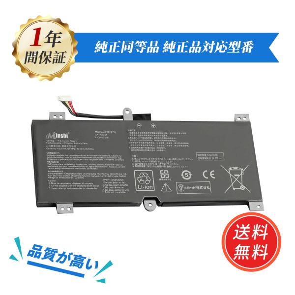 新品 ASUS GL504G/GM/GS/GW 互換バッテリー 4335mAh 15.4V 対応用 ...