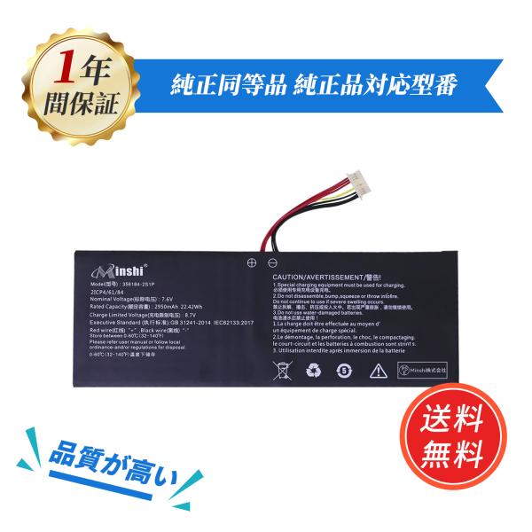 新品 CHUWI CWI513 互換バッテリー 2950mAh 7.6V 対応用 1年保証 高性能 ...