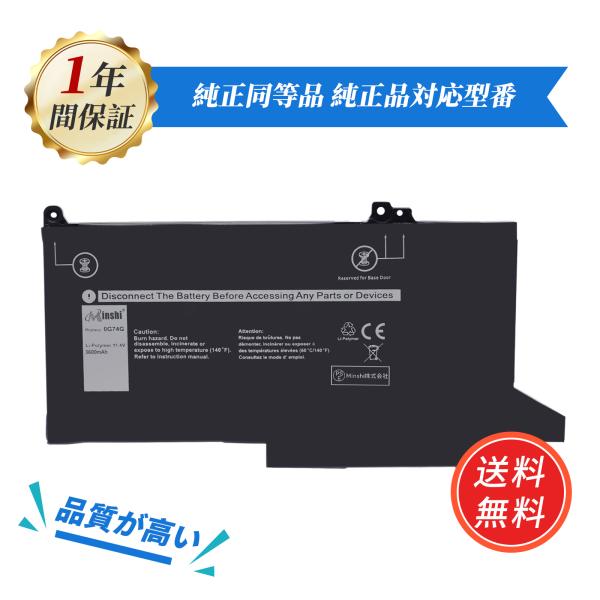 【期間限定10%OFF】DELL 0G74G-3S1P 大容量互換バッテリパック 42Wh 11.4...