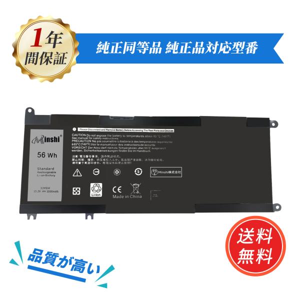 【期間限定5%OFF】新品 DELL 33YDH 互換バッテリー 3500mAh 15.2V 対応用...
