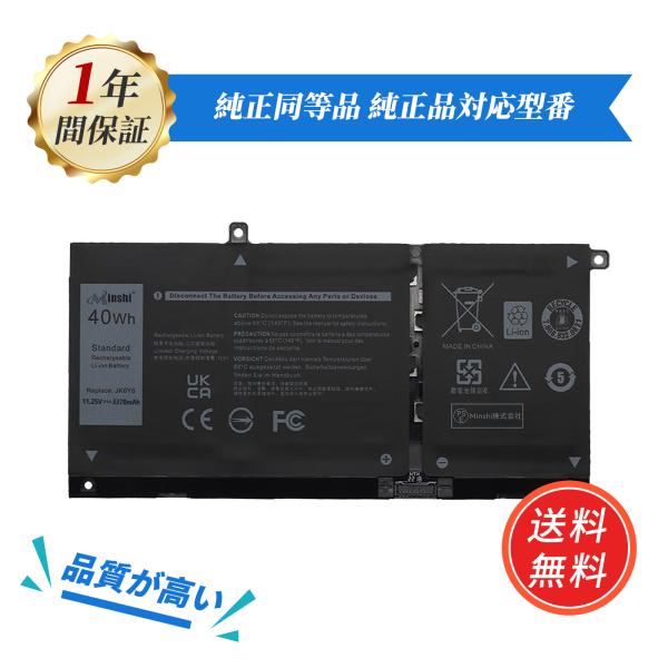 【期間限定20%OFF】新品 DELL JK6Y6 K3N6W 5NDNH互換バッテリー【3378m...