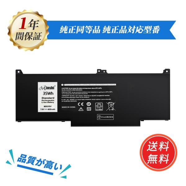 MXV9V バッテリー Dell Latitude 5300 E5300 7300 E7300 74...
