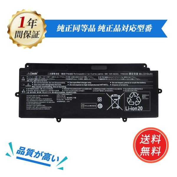 【期間限定5%OFF】新品 Fujitsu FPB0339S  互換バッテリー 3400mAh 7....