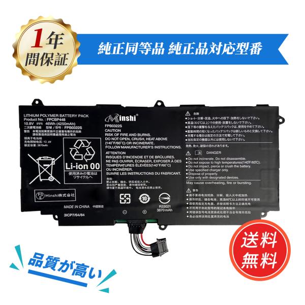 新品 Fujitsu Q737 互換バッテリー【4250mAh 10.8V】対応用 1年保証 高性能...