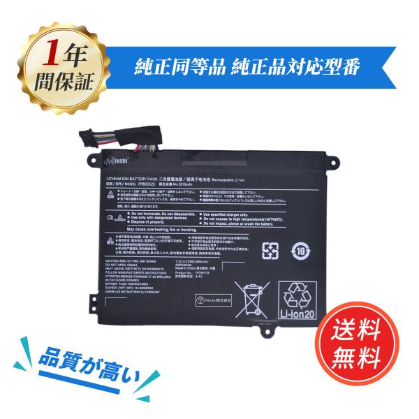 新品Fujitsu FPB0352S 互換バッテリー【3490mAh 7.2V】 1年保証 PSE認...
