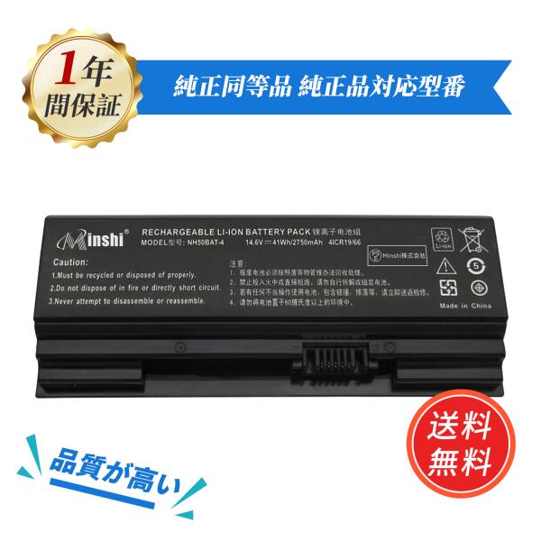 【期間限定 5%OFF】新品 Hasee NH50BAT-4 大容量互換バッテリパック【2750mA...