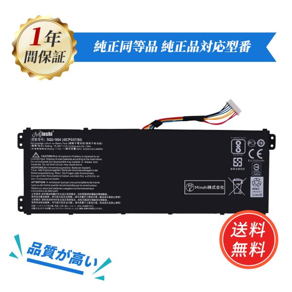 【期間限定 5%OFF】新品 HASEE SQU-1604 互換バッテリー 3320mAh 15.2...