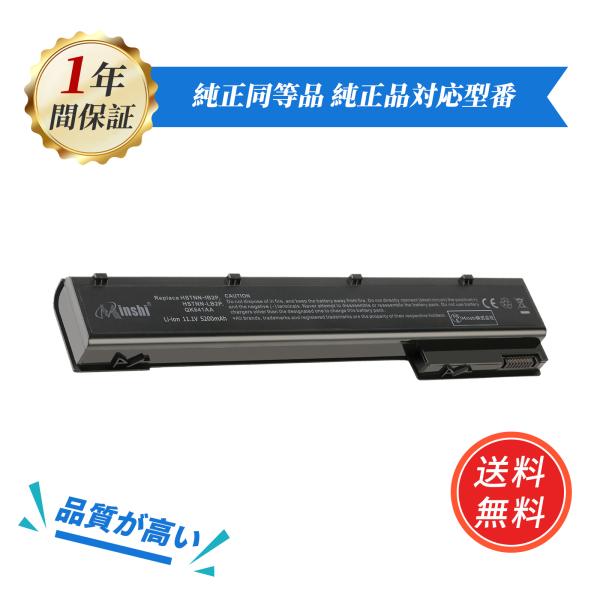 新品 HP VH08XL 互換バッテリー 5200mAh 14.8V 対応用 1年保証 高性能 PS...