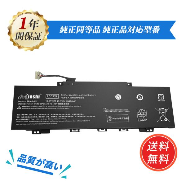 HP TPN-DB0E 大容量互換バッテリパック 3560mAh 11.55V 対応用 １年保証 高...