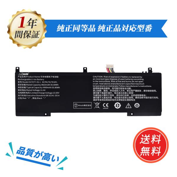 新品 IPASONS 537077-3S-1ショートライン版 互換バッテリー 4825mAh 11....