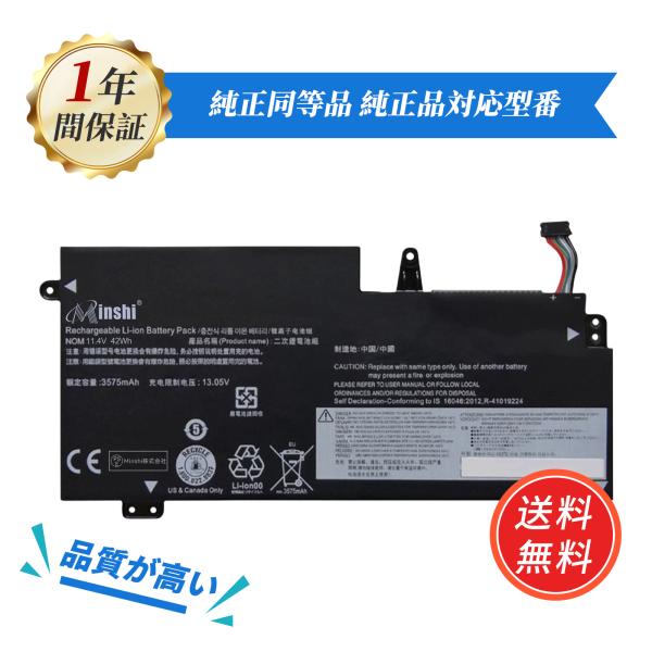 新品 LENOVO 01AV436 互換バッテリー 3684mAh 11.4V 対応用 1年保証 高...