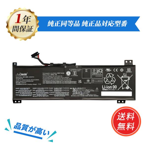 新品Lenovo Legion 5-15ACH6 Laptop 82JW Series 互換バッテリ...