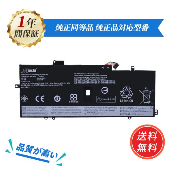 新品 LENOVO ThinkPad X1 Carbon (2019) 互換バッテリー 3325mA...