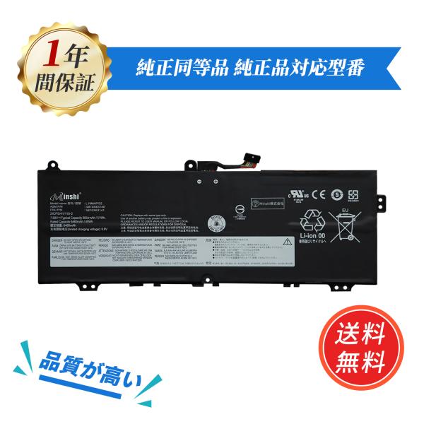 LENOVO L19M4PG2 大容量互換バッテリパック 6650mAh 7.68V 対応用 １年保...