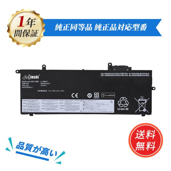 【1年保証】 minshi LENOVO ThinkPad X280(20KFA01PCD) 対応 ...