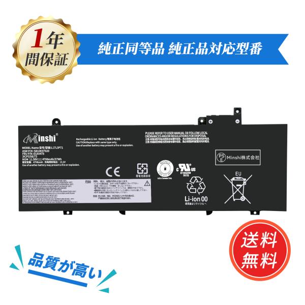 【PSE認定済】【minshi】LENOVO L17M3P71【4708mAh 11.58V】対応用...