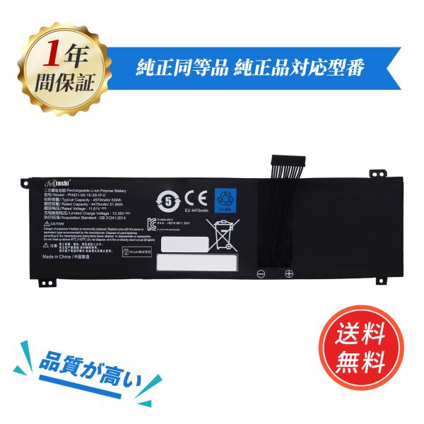 【期間限定 20%OFF】新品MECHREVO PHID1-00-15-3S1P-0 互換バッテリー...