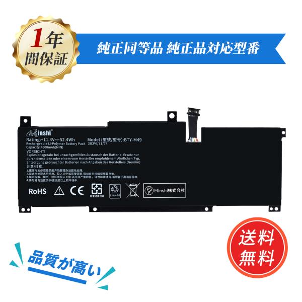 新品MSI BTY-M49 互換バッテリー【4600mAh 11.4V】 1年保証 PSE認証