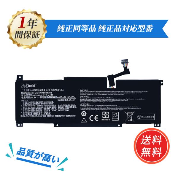 【期間限定5%OFF】新品 MSI stealth 15M A11SEK 互換バッテリー 4600m...