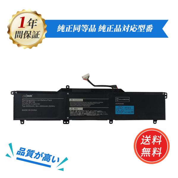 新品 NEC PC-VP-BP146 互換バッテリー 4504mAh 11.52V 対応用 1年保証...