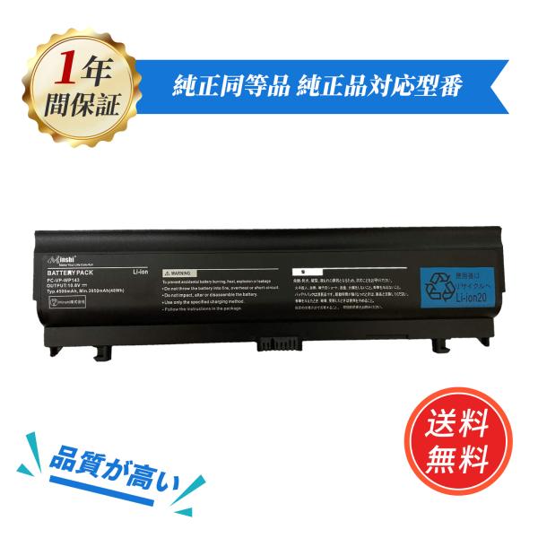 【期間限定5%OFF】【新品1年保証】NEC PC-VP-WP143 VK16EA-T SB10H4...