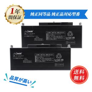 【期間限定 5%OFF】新品 Panasonic CF-VZSU0TJS 互換バッテリー 4860mAh 7.6V 対応用 1年保証 高性能 PSE認証 互換バッテリパック YLS