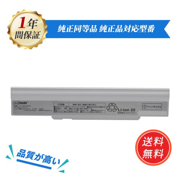 【期間限定 10%OFF】【minshi】Panasonic CF-LX3【7100mAh 10.8...