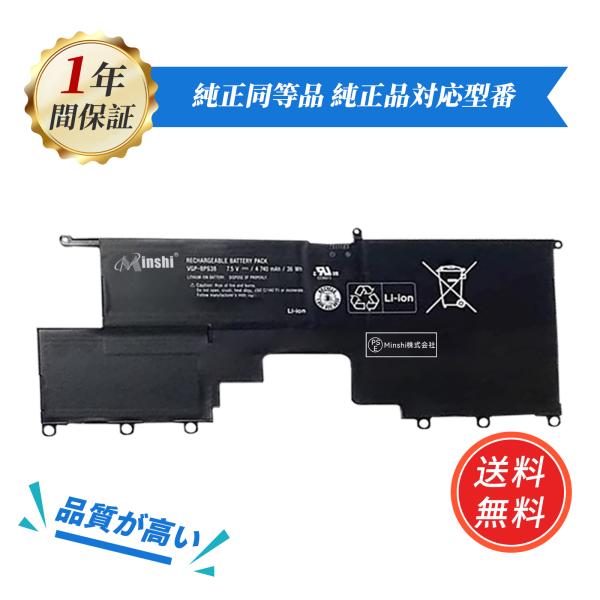 新品 SONY VGP-BPS38 SVD13228SCW 互換バッテリー【4740mAh 7.5V...