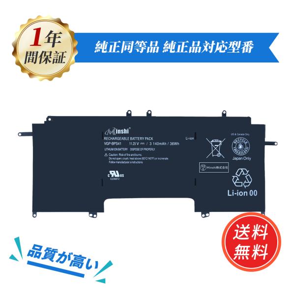 新品 SONY VAIO Fit 13A VGP-BPS41 互換バッテリー【3140mAh 11....