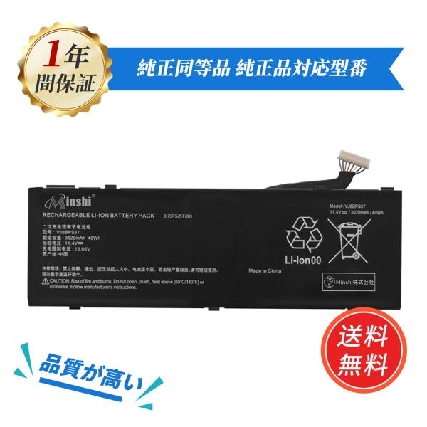 新品 SONY VAIO S15 2019 VJ8BPS57 互換バッテリー 正品同等性能【3520...