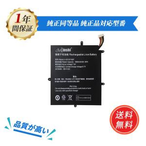 【期間限定 10%OFF】TECLAST対応 H-30137162P TECLAST F5 F5R 2666144 MaxBook Y11 H1M 7.6V、3500mAh 互換バッテリー 【PSE認証済み】2026HM-MIJP