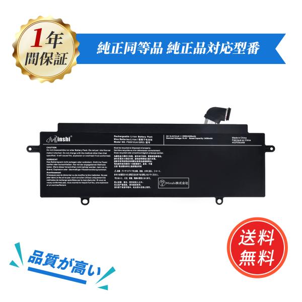 【期間限定15%OFF】新品 東芝 PS0010UA1BRS 大容量互換 WKQ バッテリパック【3...