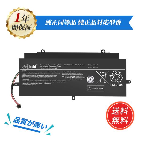 新品 Toshiba PA5160U-1BRS 互換バッテリー 3380mAh 14.8V 対応用 ...