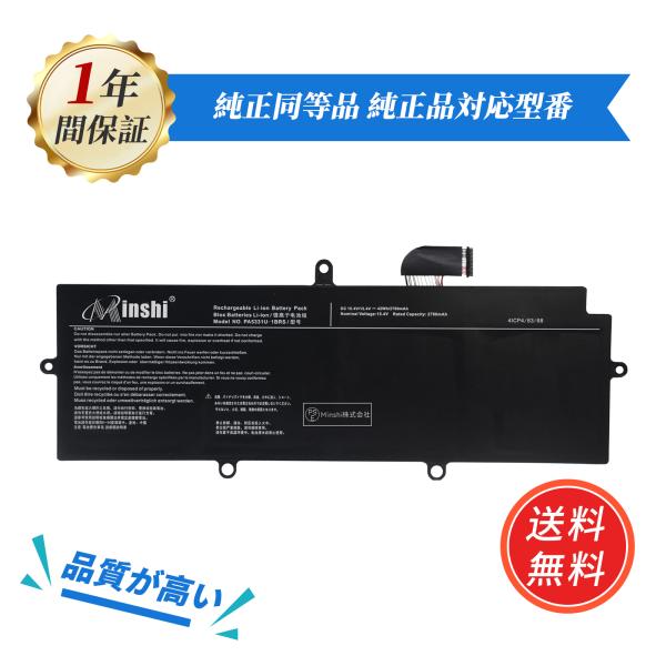 【期間限定 10%OFF】Toshiba PA5331U-1BRS 互換バッテリー 東芝 Dynab...