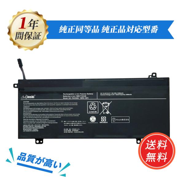 新品 TOSHIBA PA5366U-1BRS 互換バッテリー 2480mAh 15.4V 対応用 ...