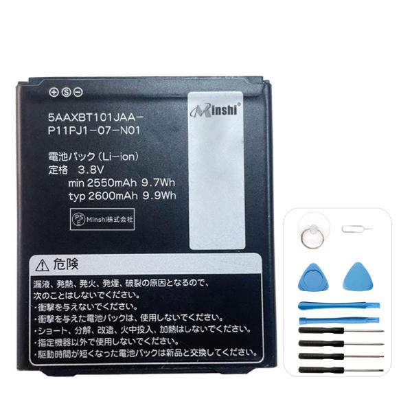 【送料無料】SHARP 5AAXBT101JAA-P11PJ1-07-N01 バッテリー 交換 バッ...