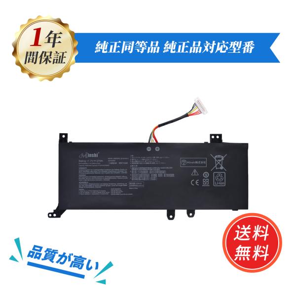 【minshi】ASUS X512DA【3800mAh 7.7V】対応用 高性能 ノートパソコン 互...