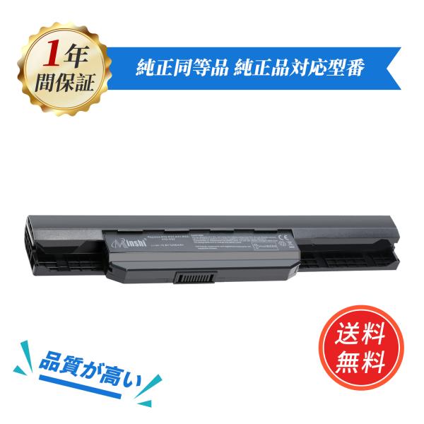 【新品1年保証】ASUS  K53E CA交換バッテリー【5200mAh10.8V】高性能 ノートパ...