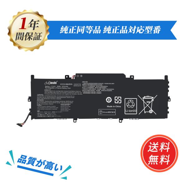 【新品1年保証】【minshi】ASUS UX331UN【3255mAh 15.4V 】対応用 高性...