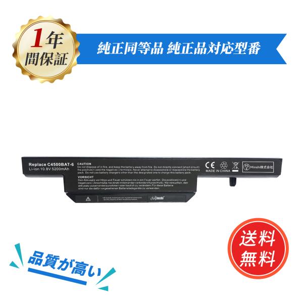 【minshi】CELVO CLEVO W170ER Series【5200mAh 10.8V】対応...