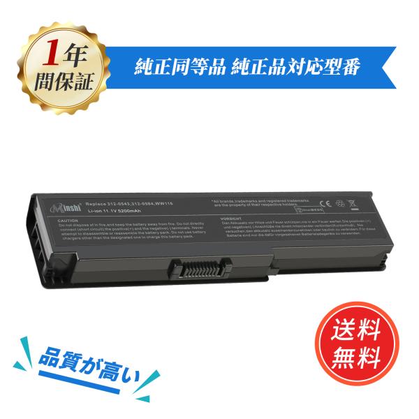 【増量】Dell デル Dell Vostro 1400【5200mAh】 ブラック 対応用  高性...