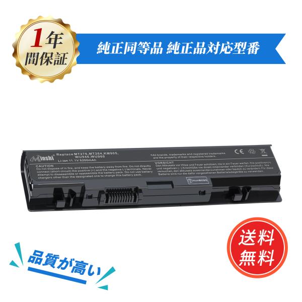 【1年保証】 minshi Dell Studio 1558 対応 互換バッテリー 5200mAh ...