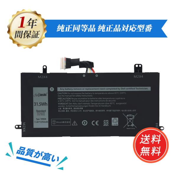 【新品1年保証】DELL Latitude 5290 互換バッテリー 大容量【2763mAh 11....