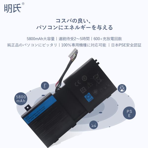 【minshi】DELL ALW18D-4778【5800mAh 14.8V】対応用 高性能 ノート...